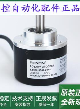光电旋转编码器8.5000.B144.ZS00.7352.8323.8342.8552.8358.2048
