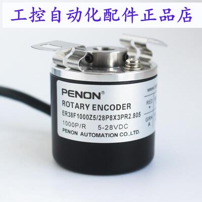 PENON编码器ER38F2000S5/28L103PR  ER38F1000Z5/28P8X3PR2.805