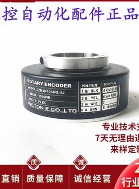 SZN301024RL5J空心轴电梯电机光电旋转编码器