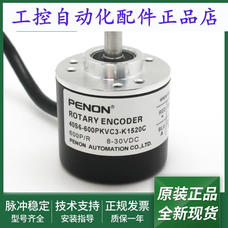旋转编码器40S6-600PKVC3-K1520C质保一年40S6-2500PKVE3-K1220C