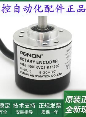 旋转编码器40S6-600PKVC3-K1520C质保一年40S6-2500PKVE3-K1220C
