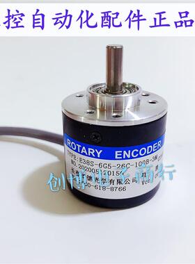 E38S6G1224C100B2M光电编码器200 300 360 400 500 600 1000