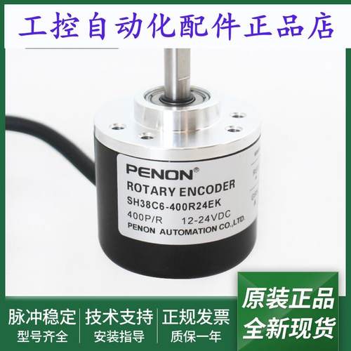 旋转编码器SH38C6-1000R24EK-600R24EK-400R24EK-200R24EK