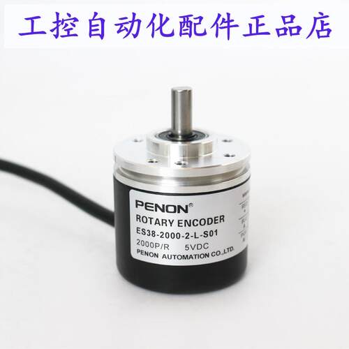 PENON光电现在编码器ES38-2000-2-L-S01-C-BD27T65-SO输出稳定