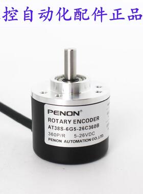 PENON旋转编码器AT38S-6G5-26F-1000BM-2M AT38S-6G5-26C360B