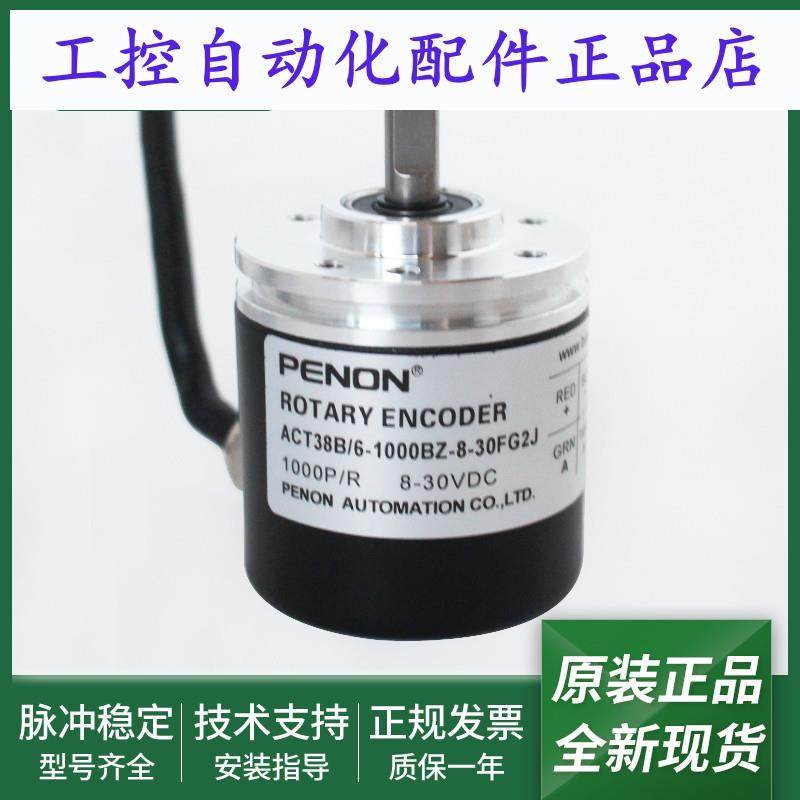 ACT38B/6-1000BZ-8-30FG2J编码器ACT38B/6-2500BZ-8-30FG2J全新