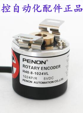 PENON H40-8-1024VL-0360VL-1000VL-3600VL-2048VL-3000VL-2500VL