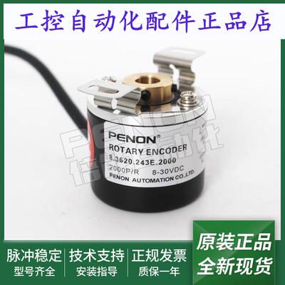 全新8.3620.243E.2000编码器1000-2048-2500-0360-0500-0600-1024