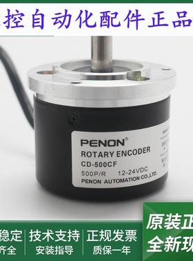 CD-500CF LC HC旋转编码器600-1000-2500-2000-2048-360-1024-001