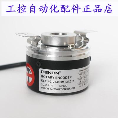 PENON编码器K6014G-2048BM-L5.015  K6012D1-1024BM-K830.006