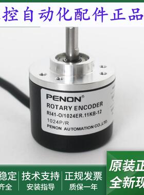 RI41-O/1024ER.11KB-12旋转编码器RI41-O/1024ER.11KB-15S-5