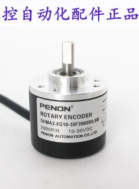 PENON旋转编码器DHMA2-6G10-30F2000B0.5M提供安装指导