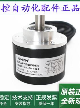 全新光电旋转编码器EB58B10-H4PR-1024安装指导EB58B10-H4TR-1024