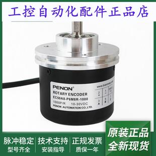 器EC50A8 EC50A8 P6M8R 1000全新旋转编码 1000 P6M5A
