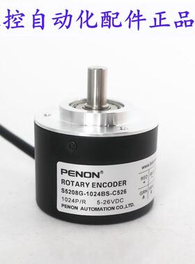 PENON编码器S5208G-1024BS-C526-20BM-P830-2500BN-C526 020