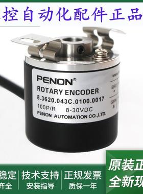 8.3620.0030.0100.0020全新旋转编码器8.3620.043C.0100.0017