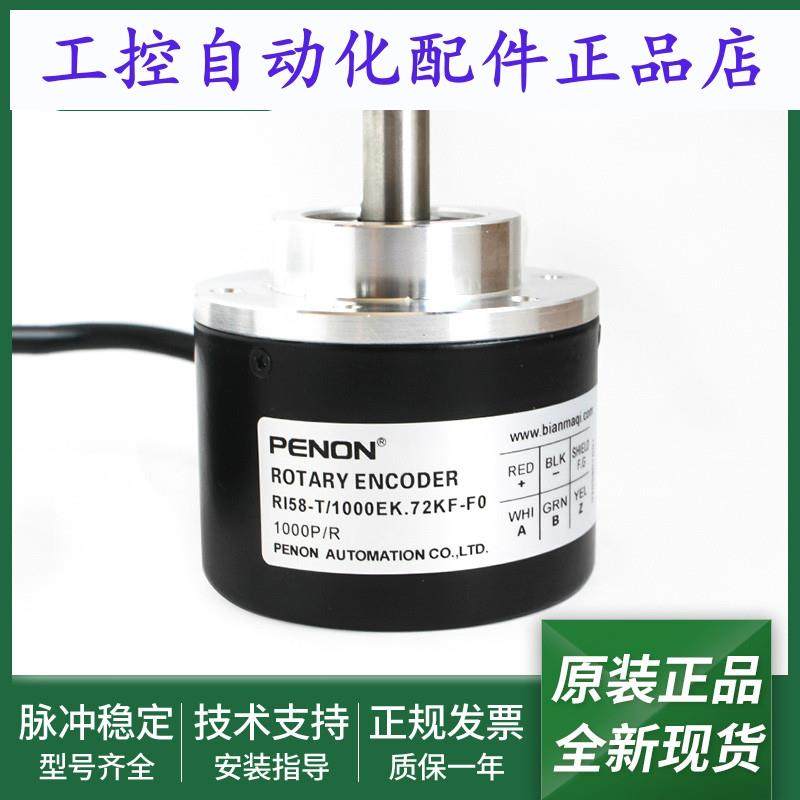 RI58-T/1000EK.42IE编码器RI58-T/1000EK.72KF-F0脉冲1000