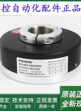 EC100P28-P4TR-1024电机旋转编码器EC100P35-L6PR-2048当日发