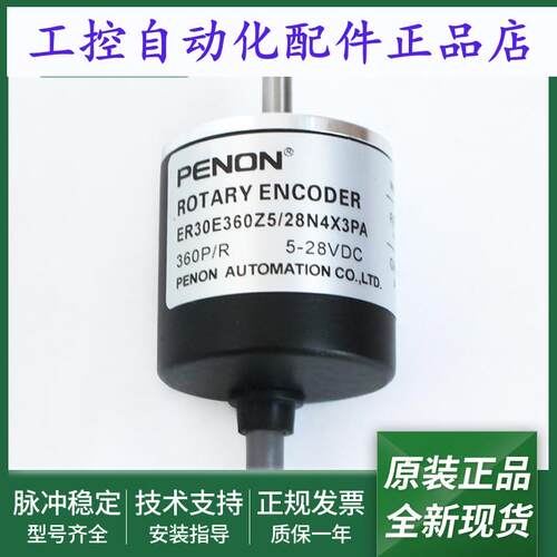 ER30E300S5/28P4X3PA旋转编码器ER30E360Z5/28N4X3PA安装指导