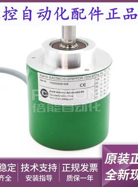 宜科编码器EAC58C10-GR6PPDR-360E-GR6PDDR-360E-GR6PTAR-1024E