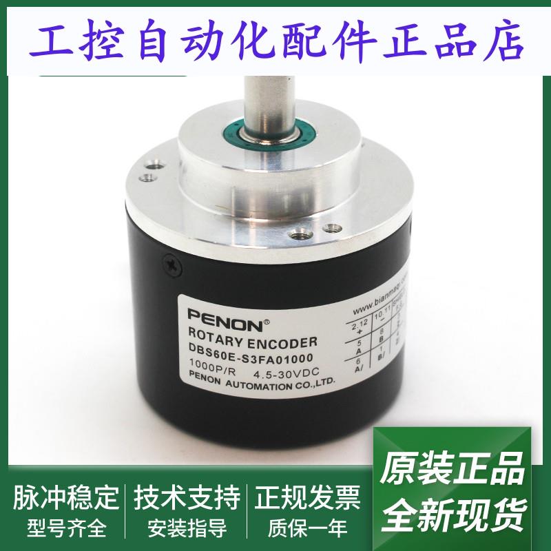 DBS60E-S3FA01000电机旋转编码器DBS60E-S3FA05000安装指导