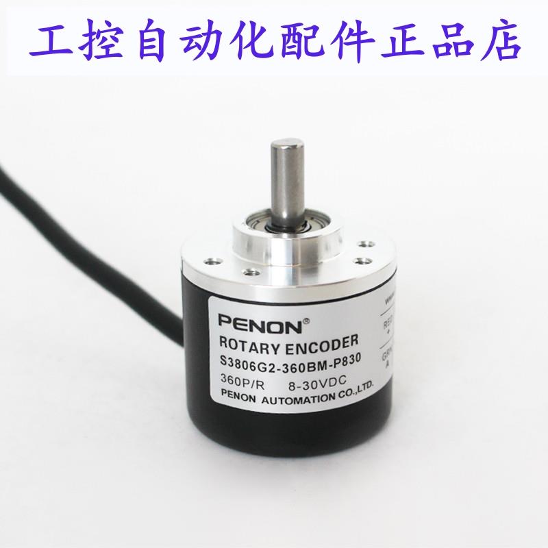 PENON脉冲编码器S3806G2-360BM-P830 S3806G2-360BM-C830