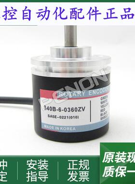 S40B-6-0360ZV纺织机编码器S40B-6-1024UL S40B-6-1000VL全新