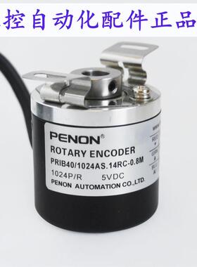 PENONPRIB40/1024AS.14RC-0.8M PRIB40/1024AS.14RC-S01-0.3M