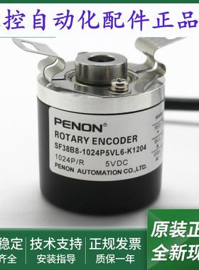 SF38B8-1024P5VL6-K1204旋转编码器SF38B8-1024P5VL6-K1506