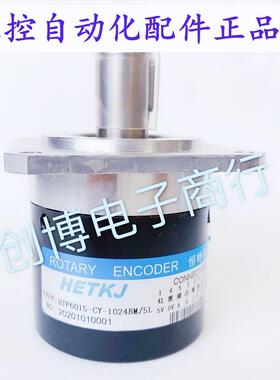 HTF6015-CY-1024BM/5L恒特数控机床编码器5L-LW-U