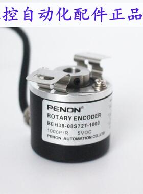 PENON BEH38-08S72T-1000-2000-1024-C3-ZX BEH38-08ST2T-600-RF