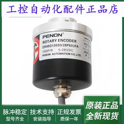ER40G100S5/28P6X3FA编码器ER40G1024Z5/28P6X6PR质保一年