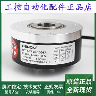 1024输出稳定EC88K20 光电旋转编码 器EC88H25 H6TR 1024 L4PR