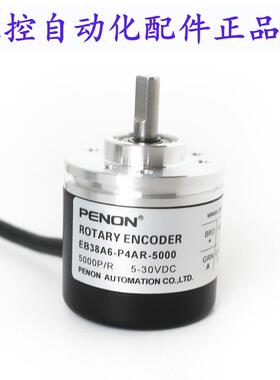 PENON 增量型编码器 EB38A6-P4AR-5000-2048-2500-1024-1000