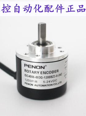 PENON旋转编码器ISC4006-003G-1200BZ3-600BZ3-300BZ3-5-24C