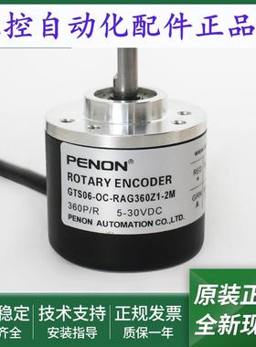 旋转编码器GTS06-OC-RAG360Z1-2M-RAG2500Z1-RAG3600Z1-RAG5000Z1