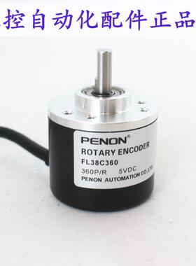 PENON旋转编码器FL38C360 提供安装指导 厂家供应
