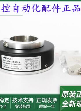 旋转编码器EG120RP45-H4PR-600 EG120RP45-H4PR-1024.WG一年质保