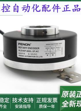 HLE50P-512L-3F.A电机旋转编码器HLE45P-600L-3F.AC全新