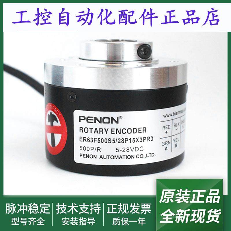 光电旋转编码器ER63F500S5/28P15X3PR3ER63F500S5/28P15X3JR