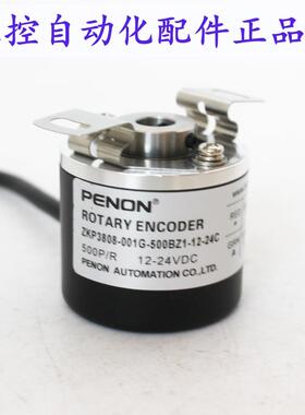PENON编码器ZKP3808-001G-500BZ1-2500BZ1-200BZ1-1000BZ3-12-24C