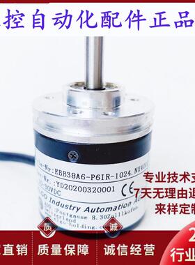 全新EBB38A6P6IR1024NX4001自动化光电旋转编码器1000 360 600