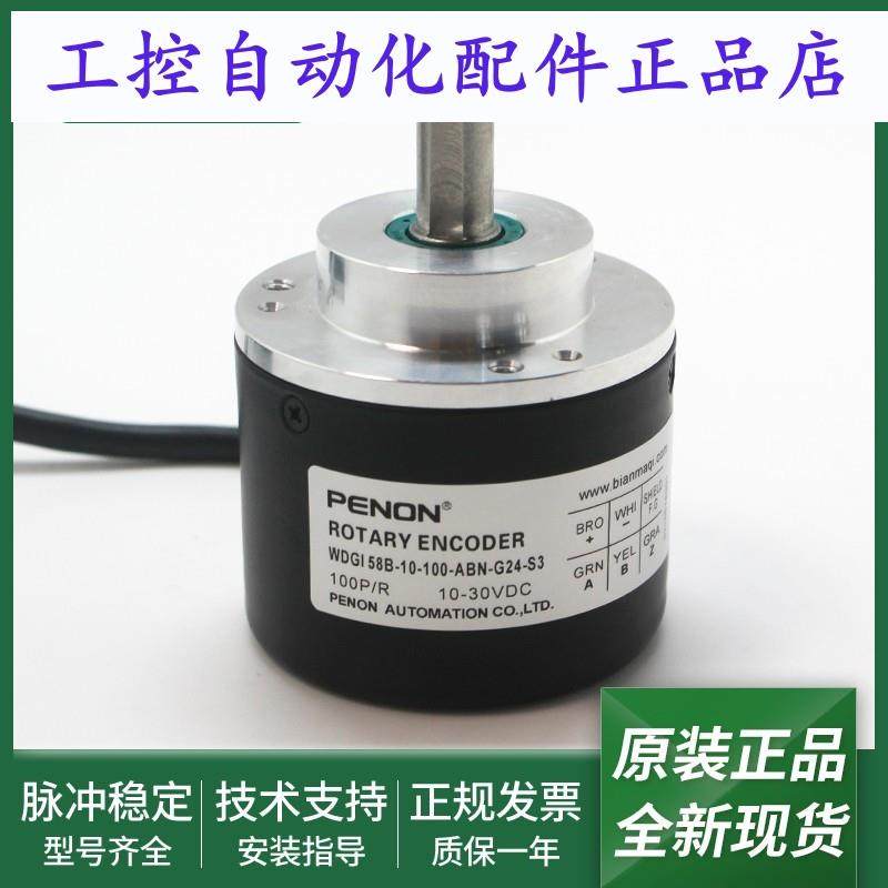 WDGI 58B-10-100-ABN-G24-S3编码器WDGI 58B-10-1024-ABN-G05-S3