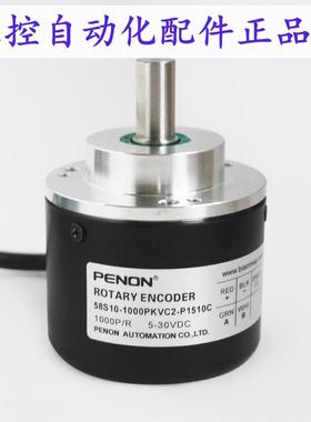 PENON全新58S10-1000PKVC2-P1510C旋转编码器 厂家直供