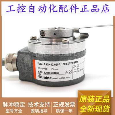 原装编码器8.KIH50.055A.1024.0020.S234脉冲1024输出稳定质保1年