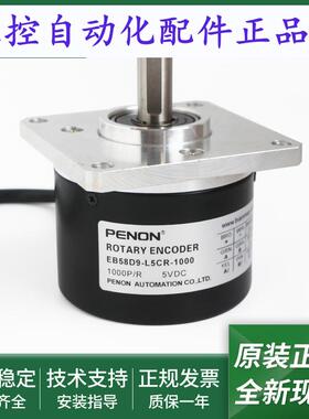 全新旋转编码器EB58D9-L5CR-1000输出稳定EB58D9-L6CR-1000