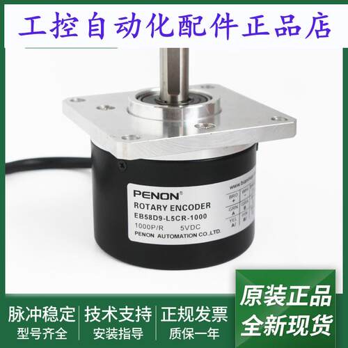 全新旋转编码器EB58D9-L5CR-1000输出稳定EB58D9-L6CR-1000