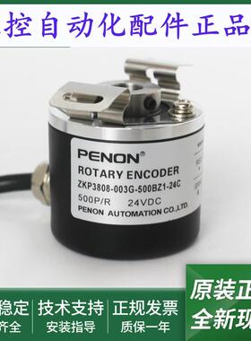 ZKP3808-003G-500BZ1-24C-600BZ3-5-24F-2048BZ1-5L编码器