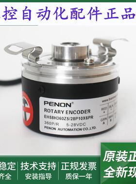 EH58H100S8/24P8S3JR旋转编码器EH58H360Z5/28P10X6PR输出稳定