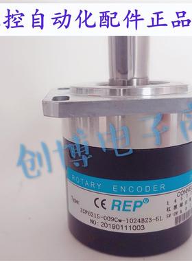 REP瑞普安华高ZSF6215009Cw1024BZ35L数控车床旋转编码器